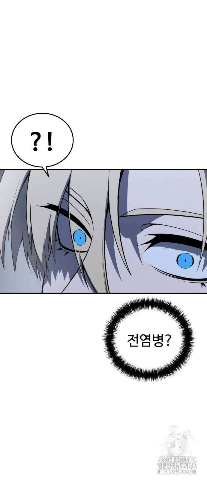 별을 품은 소드마스터 47화 12