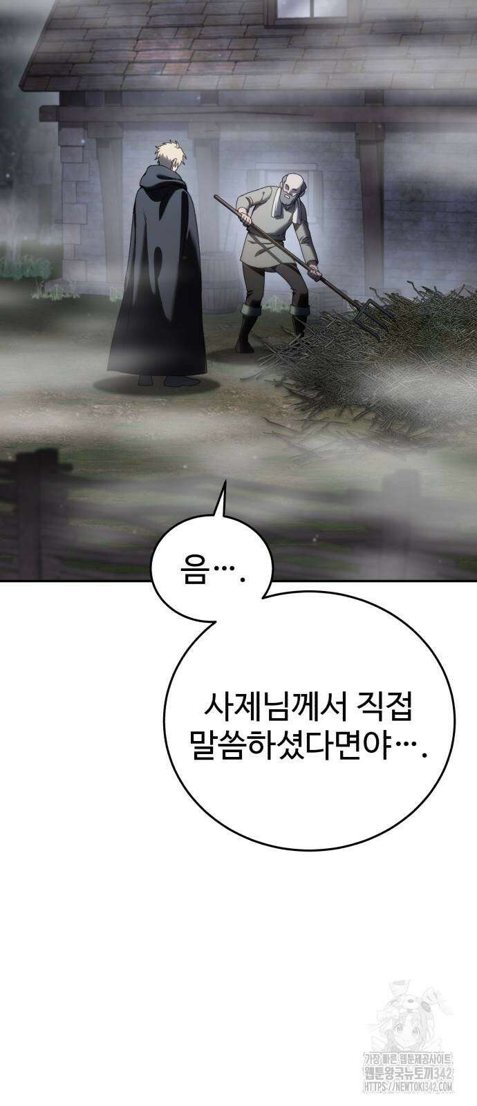 별을 품은 소드마스터 47화 18