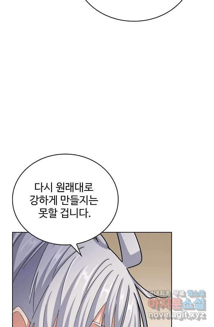 마황의 귀환 434화 16