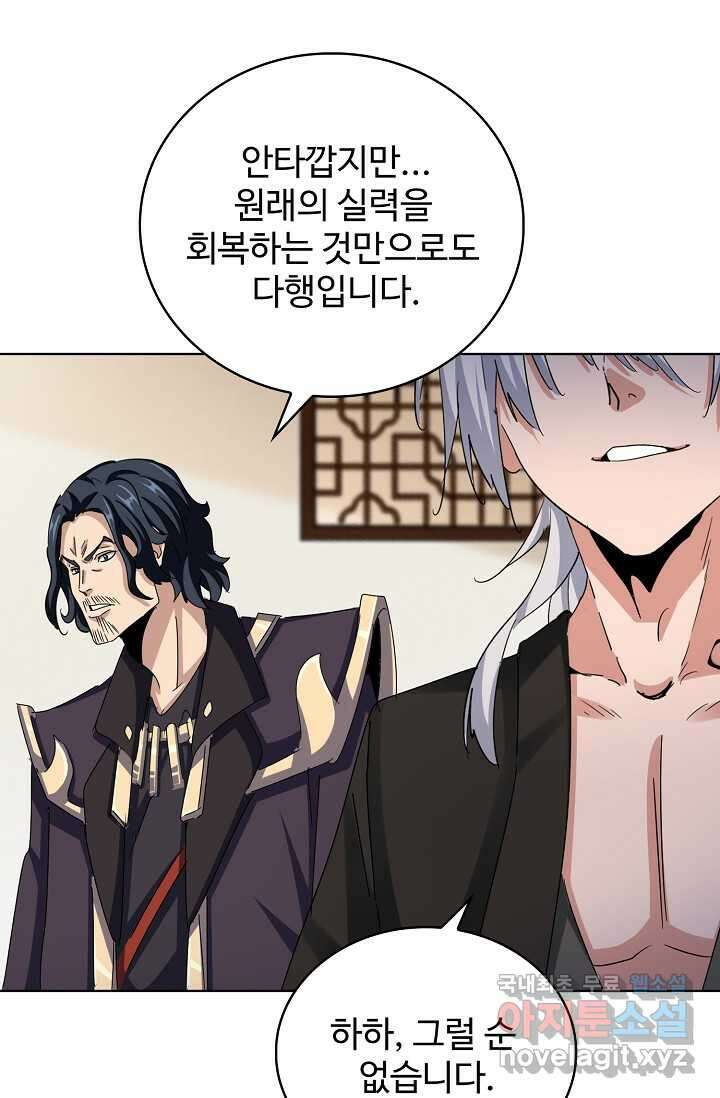 마황의 귀환 434화 19