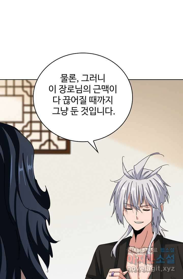 마황의 귀환 434화 23