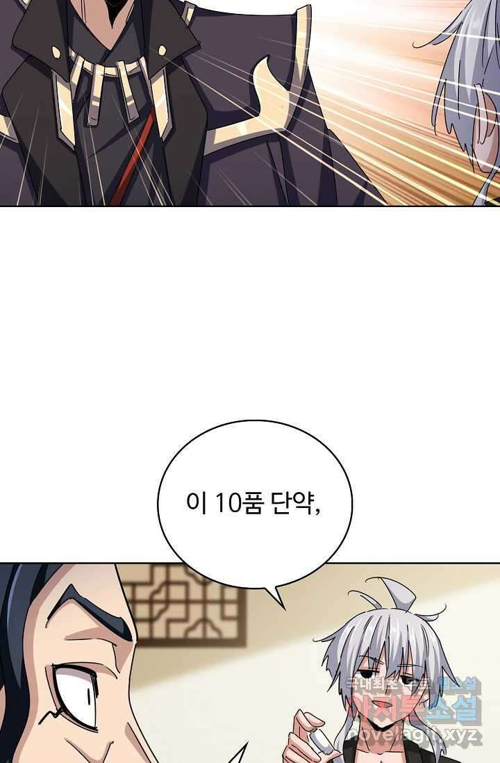 마황의 귀환 434화 29