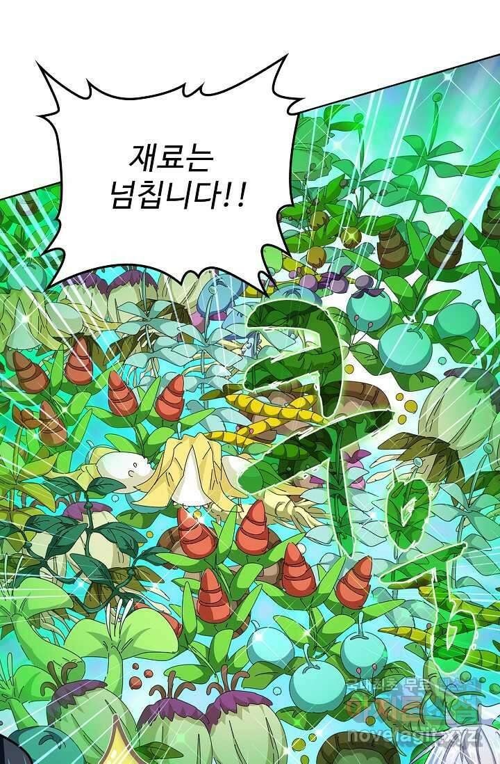 마황의 귀환 434화 33