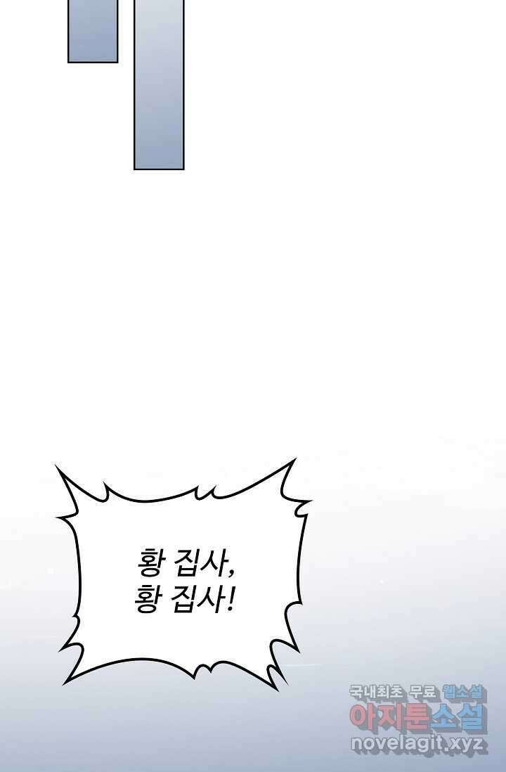 마황의 귀환 434화 36