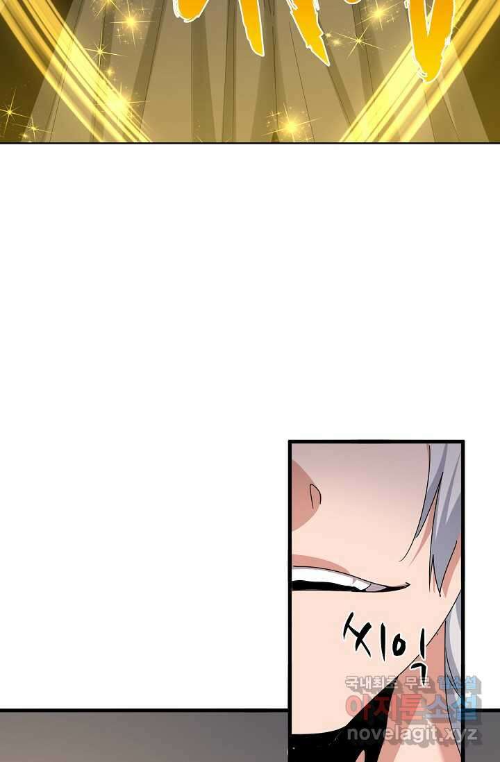 마황의 귀환 434화 46