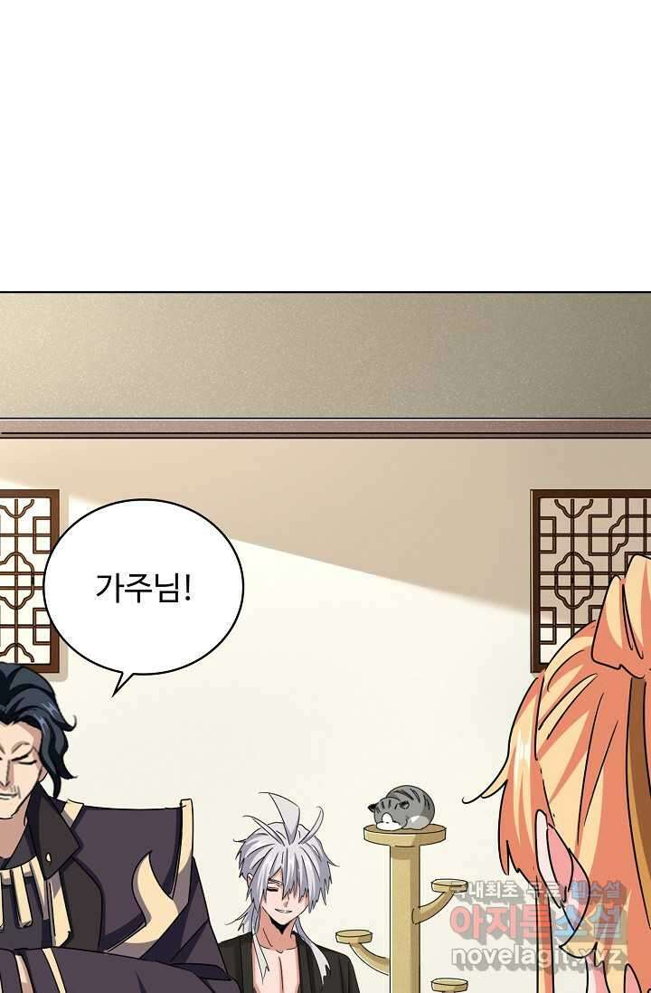마황의 귀환 434화 58