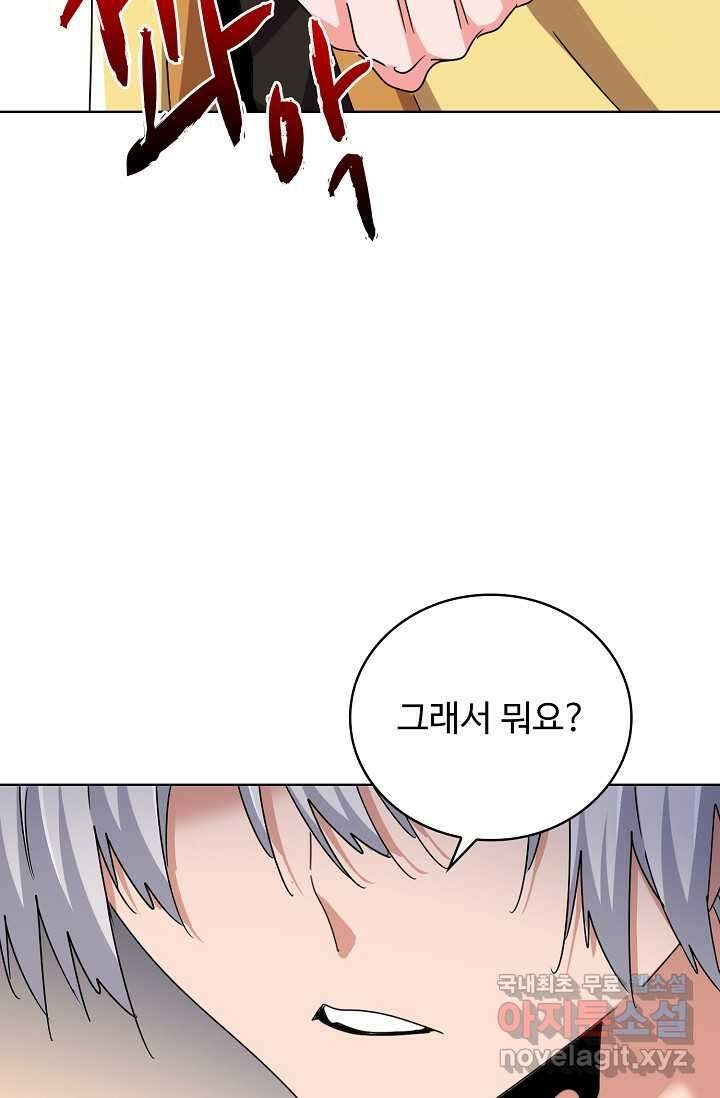 마황의 귀환 434화 74