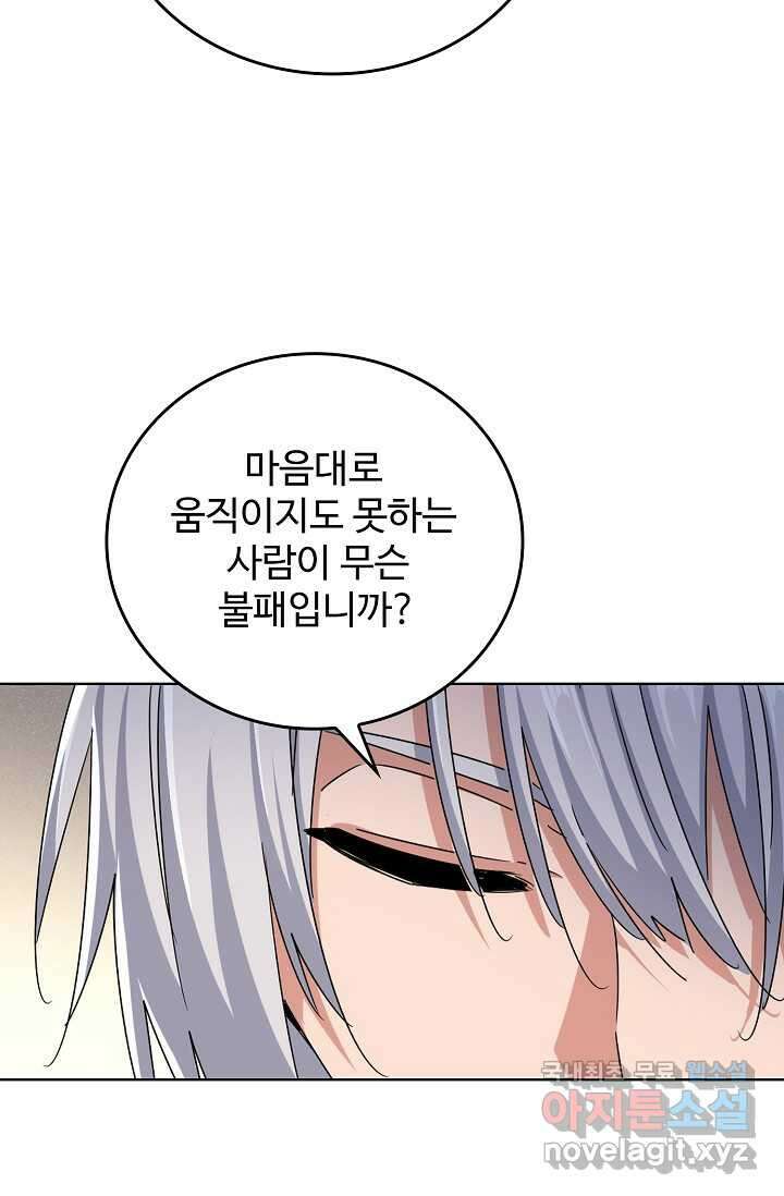 마황의 귀환 434화 78