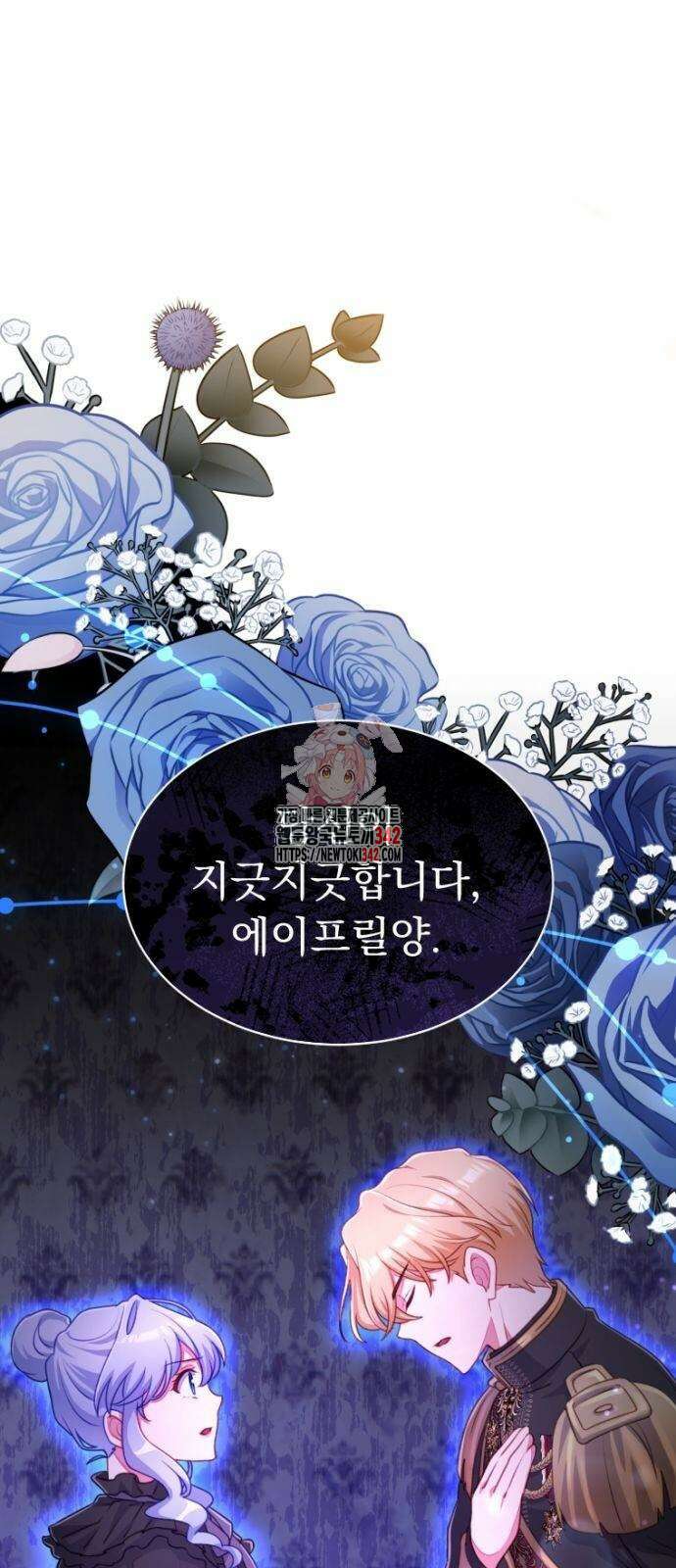 우리는 약혼을 잃었다 9화 1