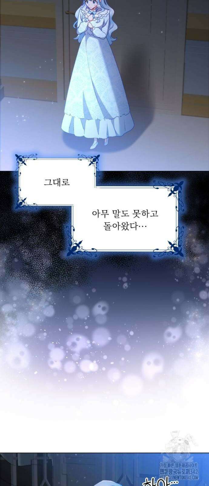 우리는 약혼을 잃었다 9화 5
