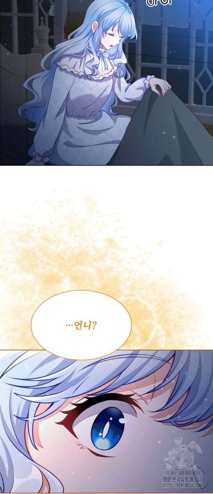 우리는 약혼을 잃었다 9화 6