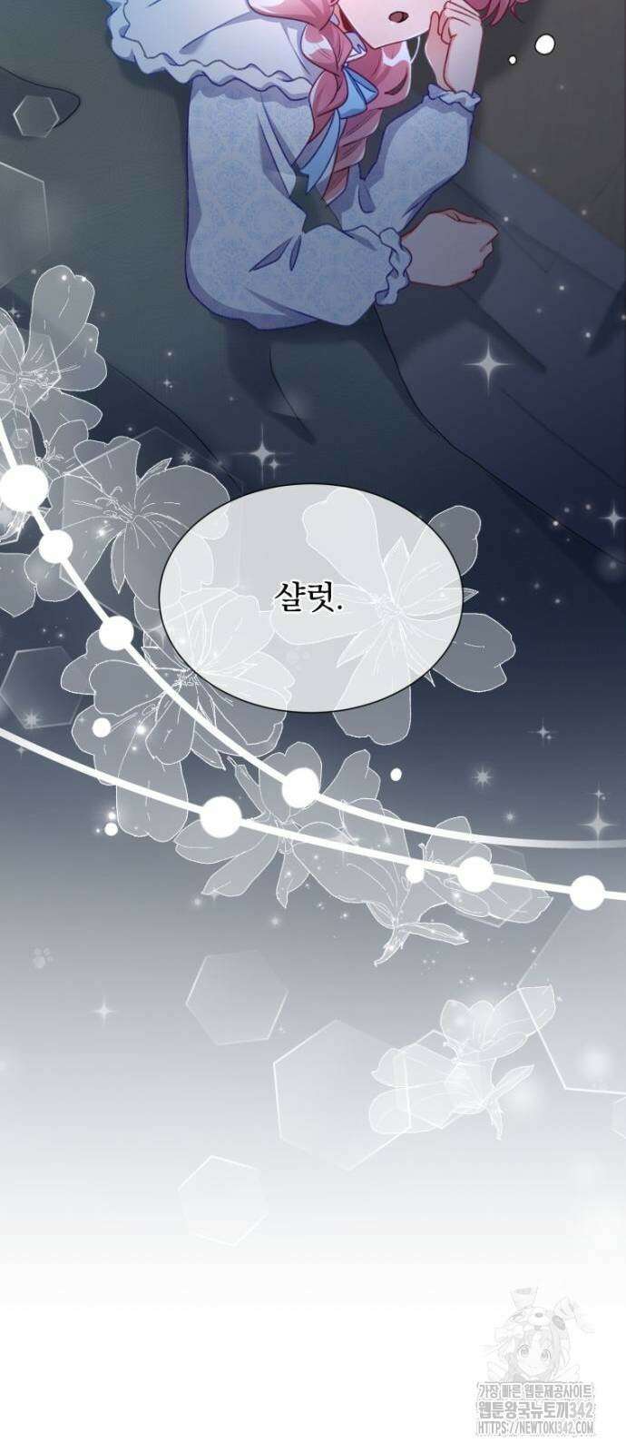 우리는 약혼을 잃었다 9화 8
