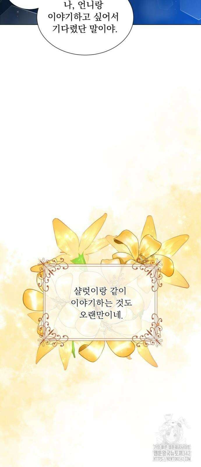 우리는 약혼을 잃었다 9화 10