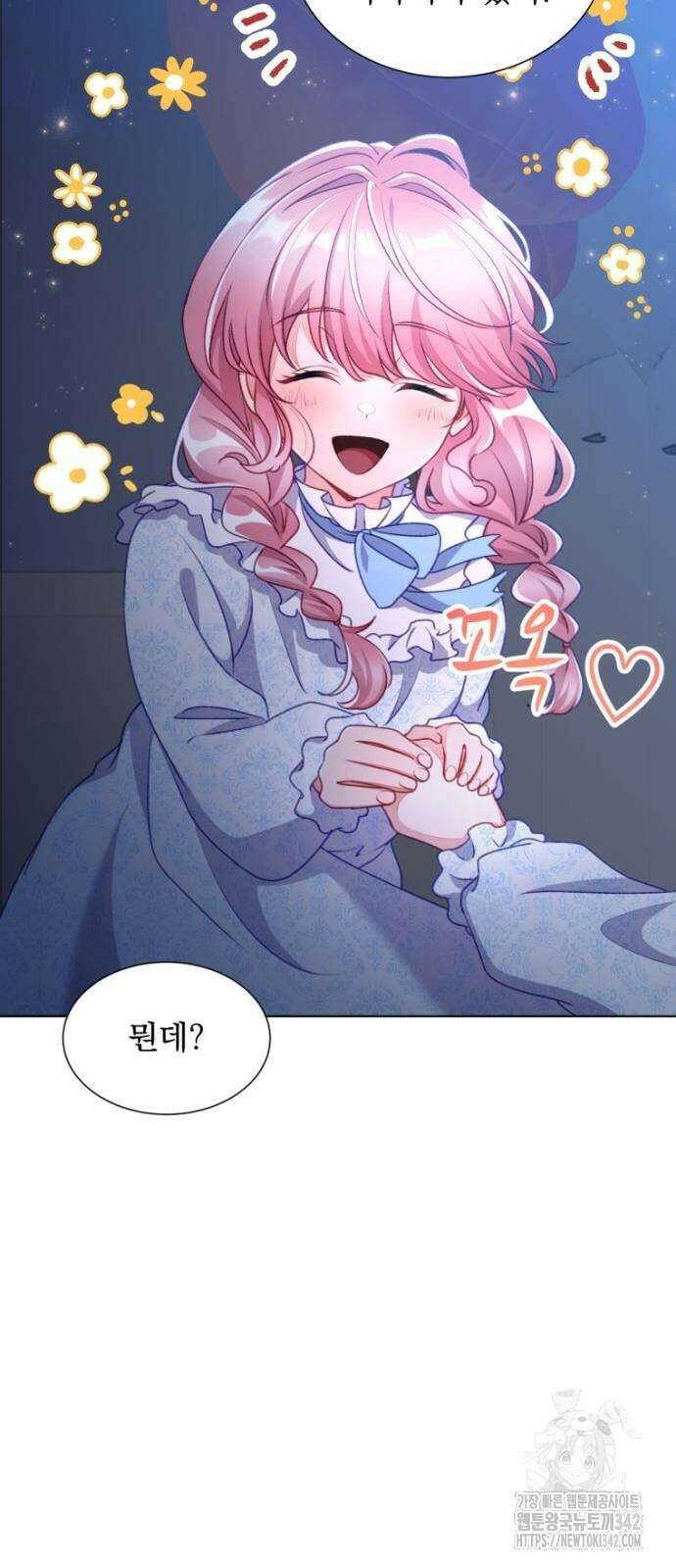 우리는 약혼을 잃었다 9화 12