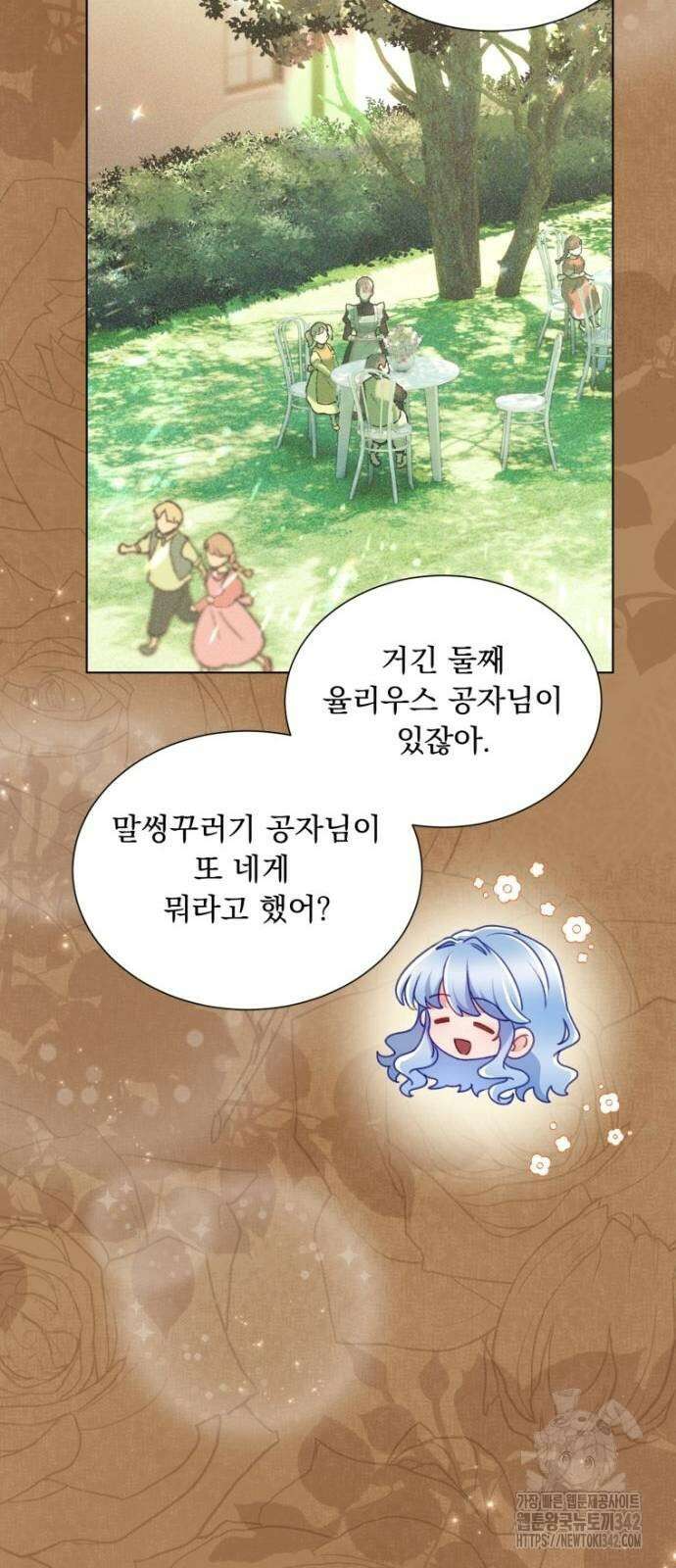 우리는 약혼을 잃었다 9화 14