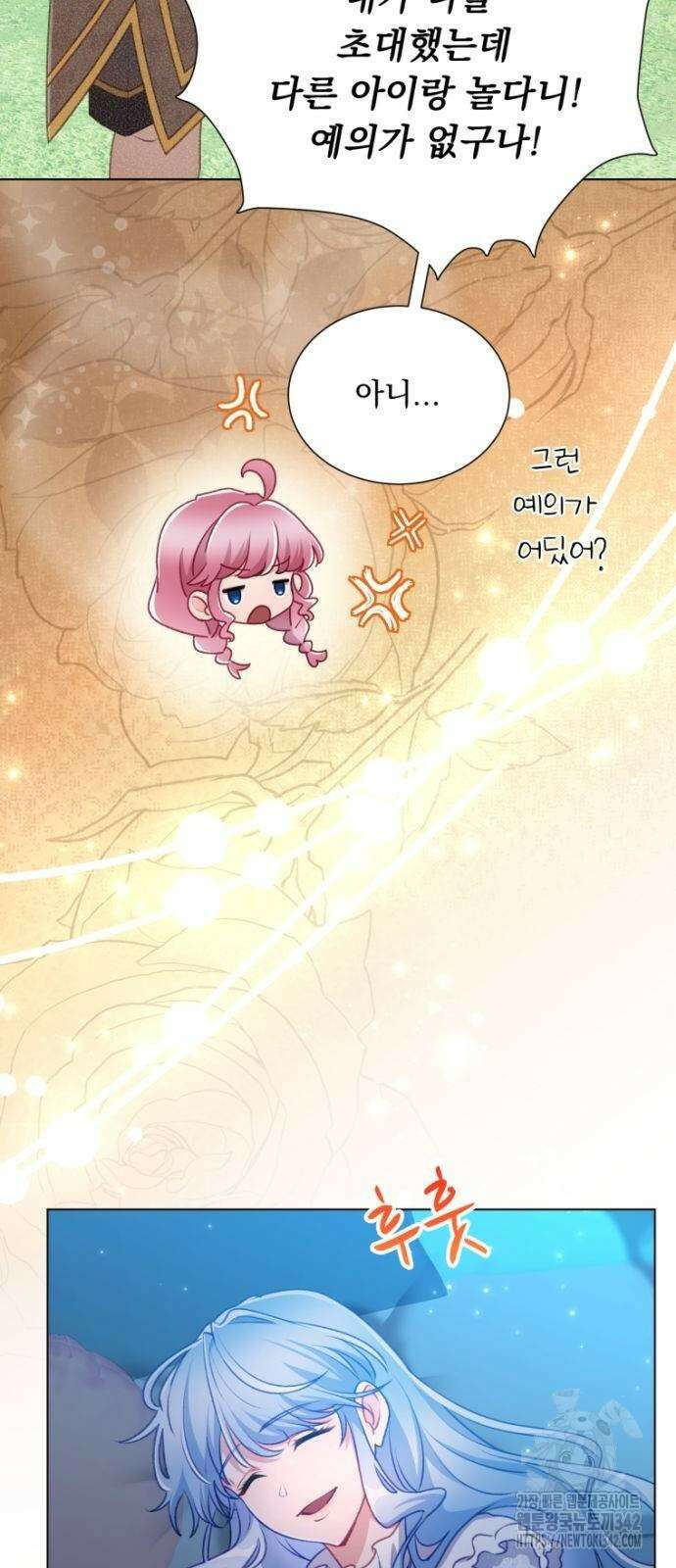 우리는 약혼을 잃었다 9화 16