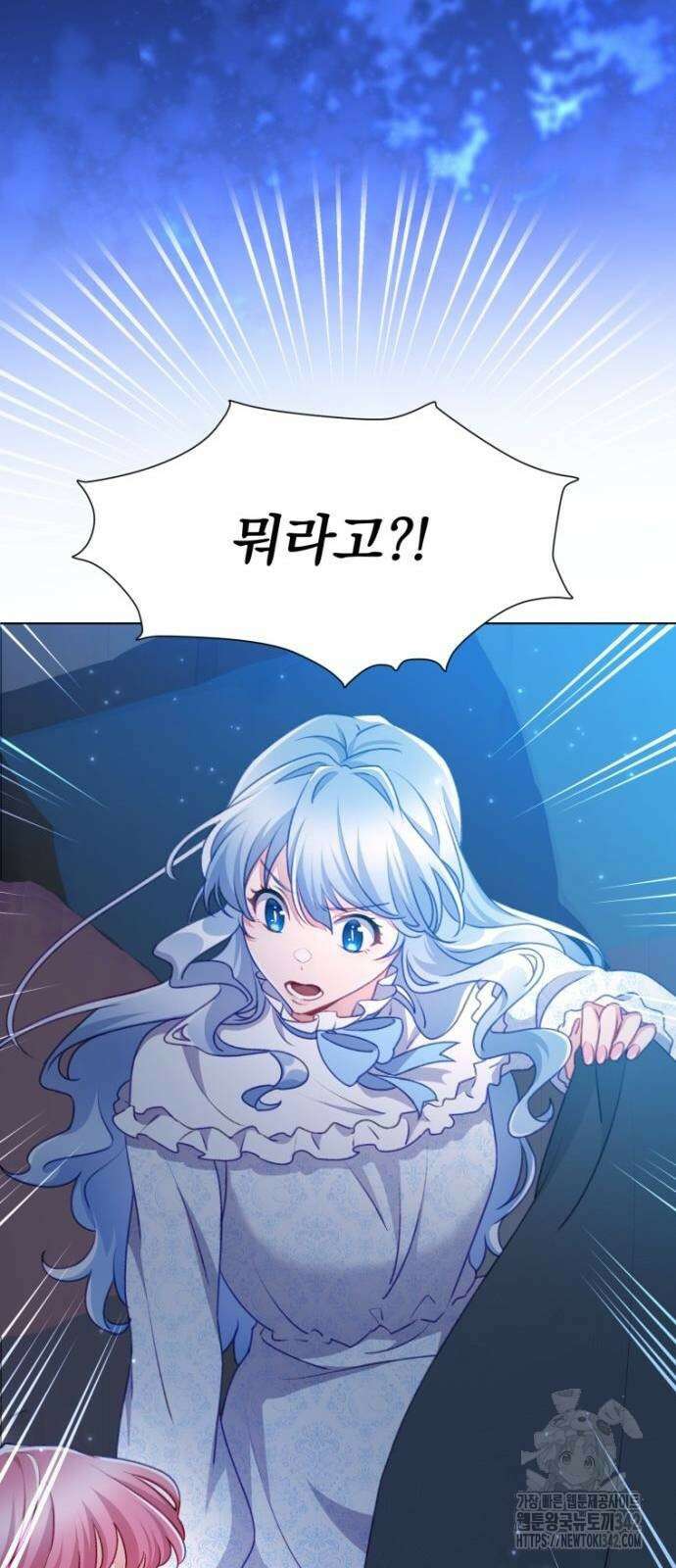 우리는 약혼을 잃었다 9화 20