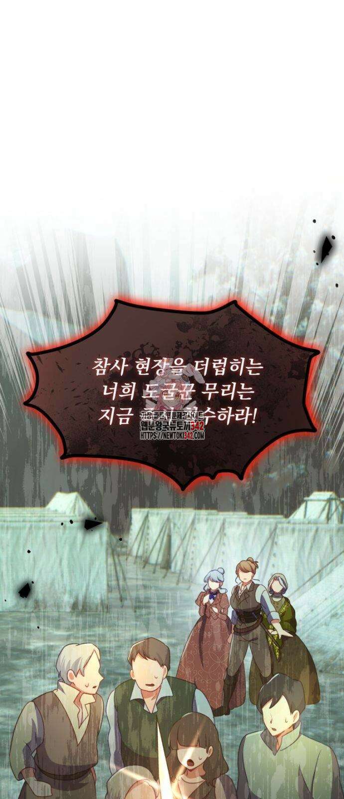 우리는 약혼을 잃었다 19화 1