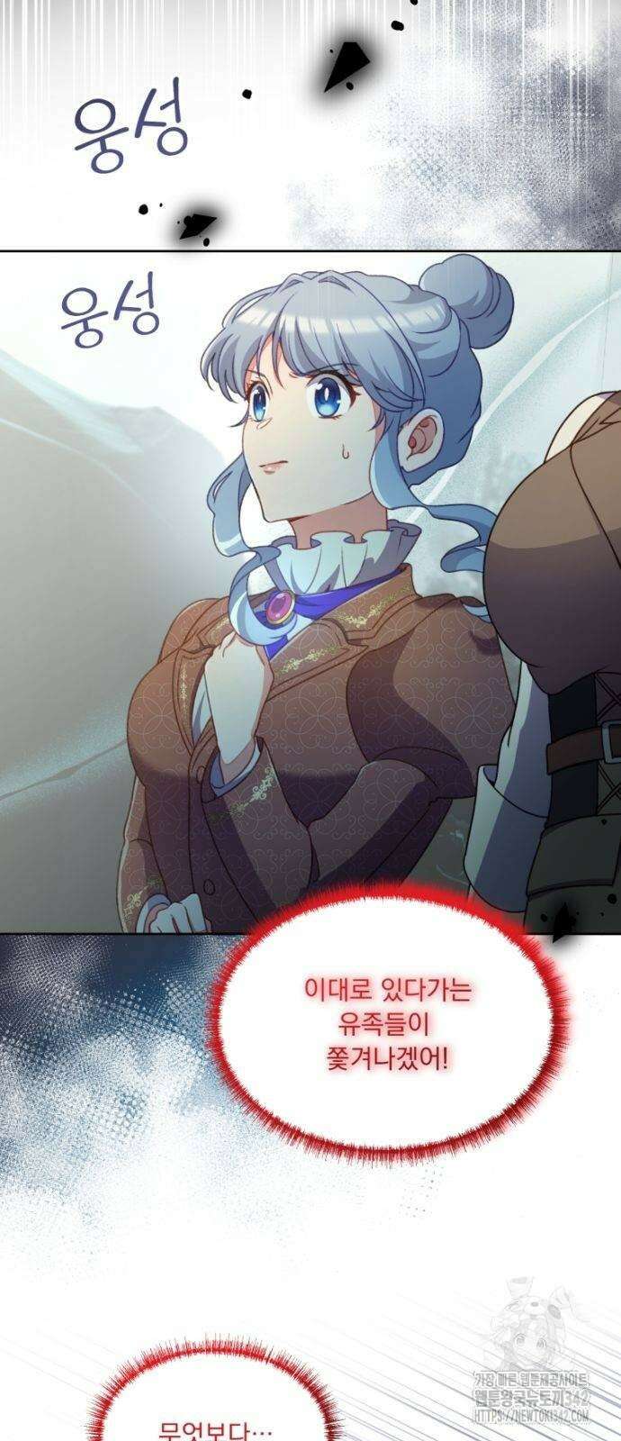 우리는 약혼을 잃었다 19화 3