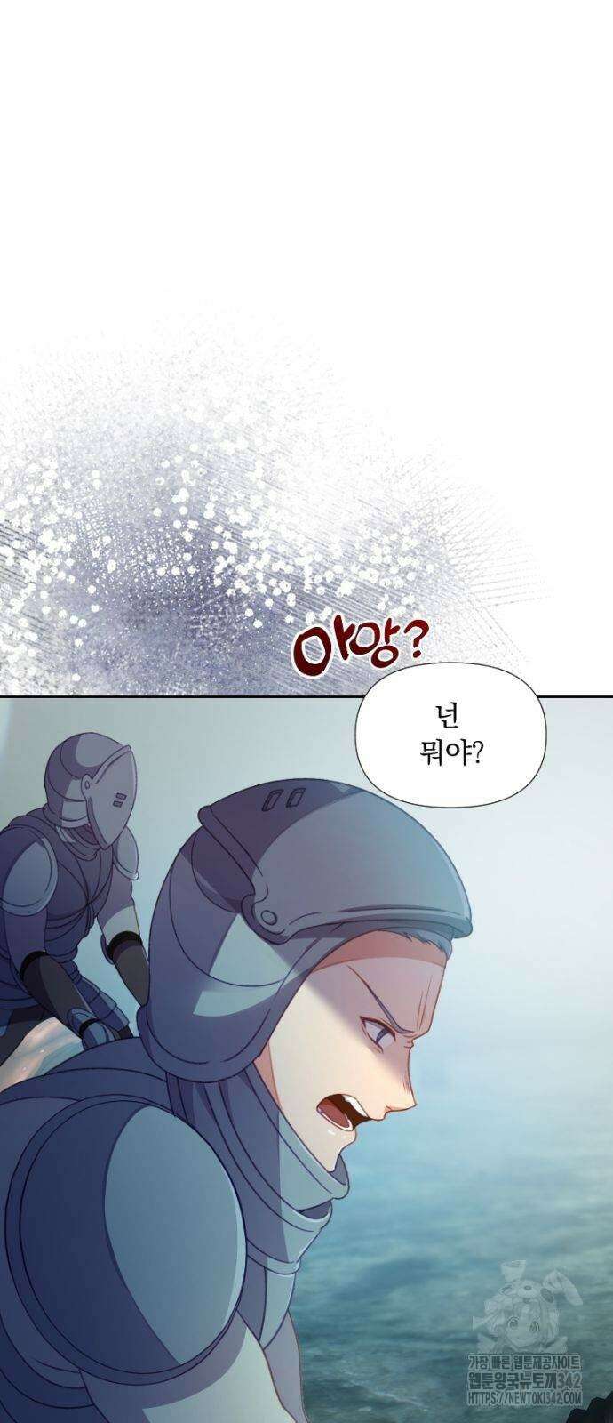 우리는 약혼을 잃었다 19화 7