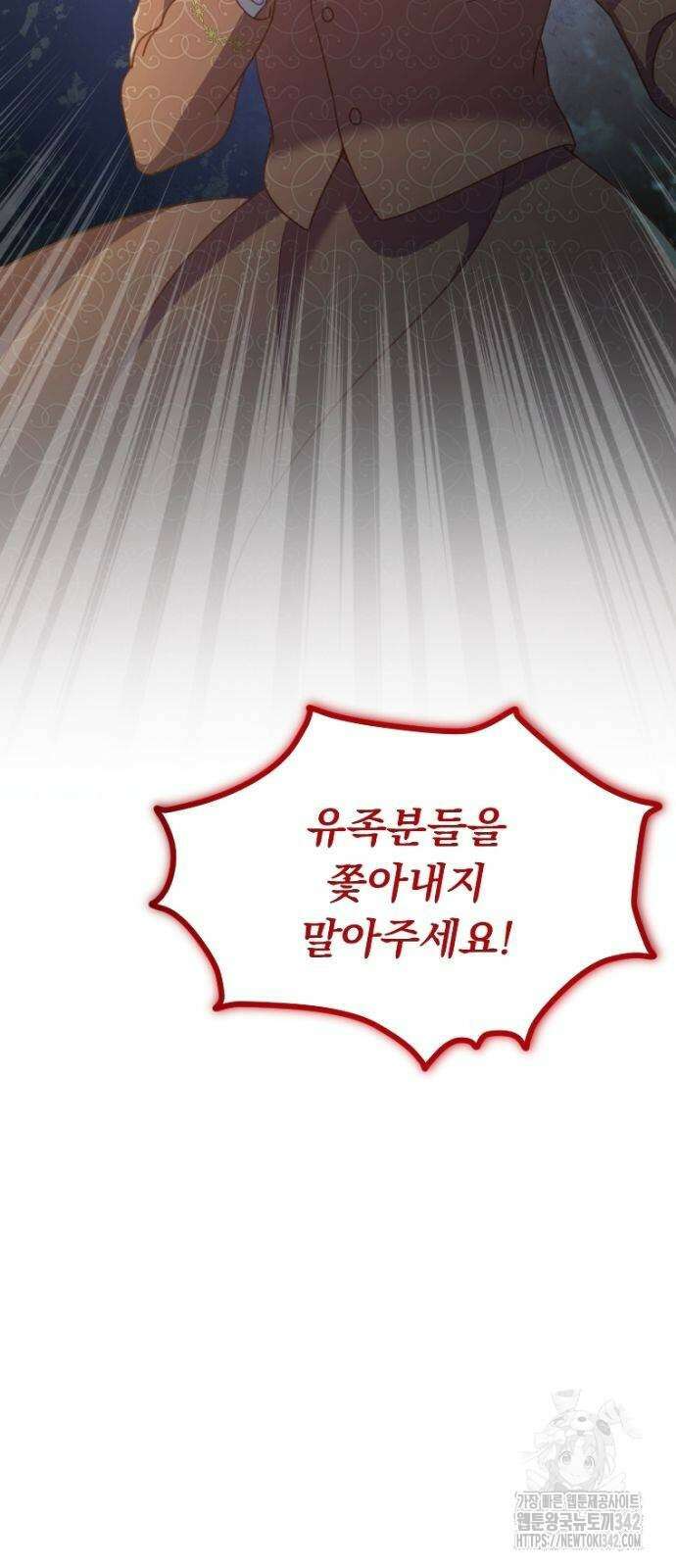 우리는 약혼을 잃었다 19화 9