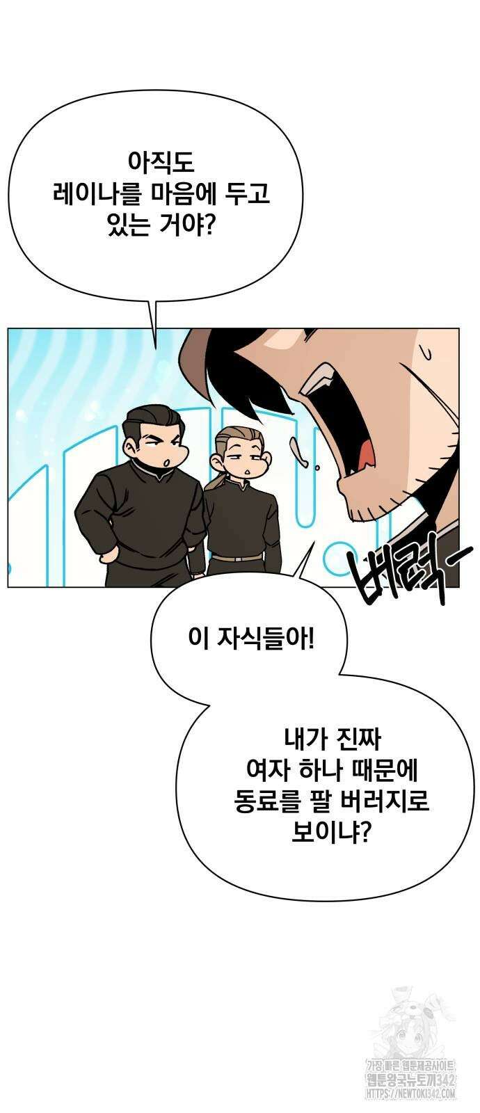 사표내고 이계에서 힐링합니다 87화 5