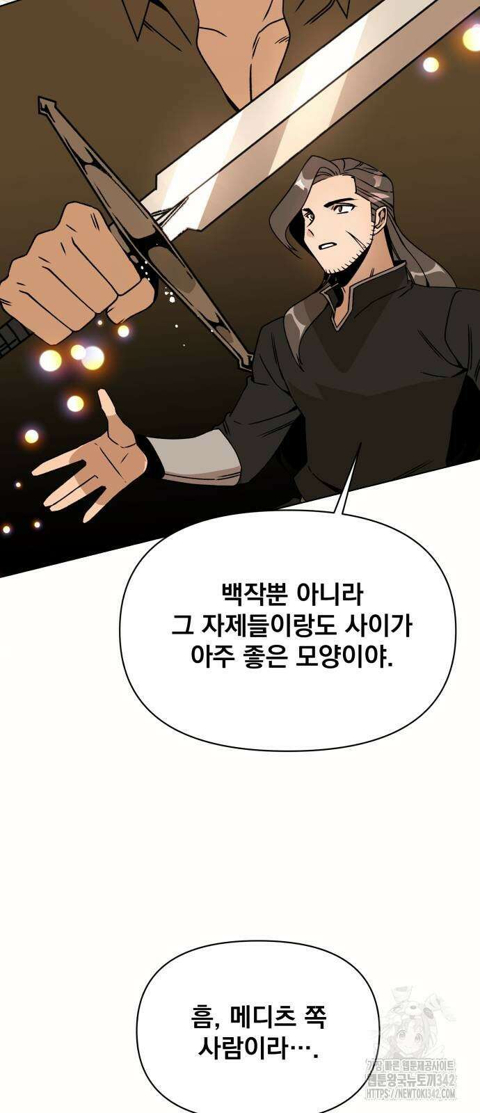 사표내고 이계에서 힐링합니다 87화 12