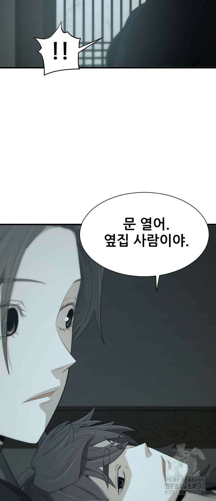 일홀도 36화 3