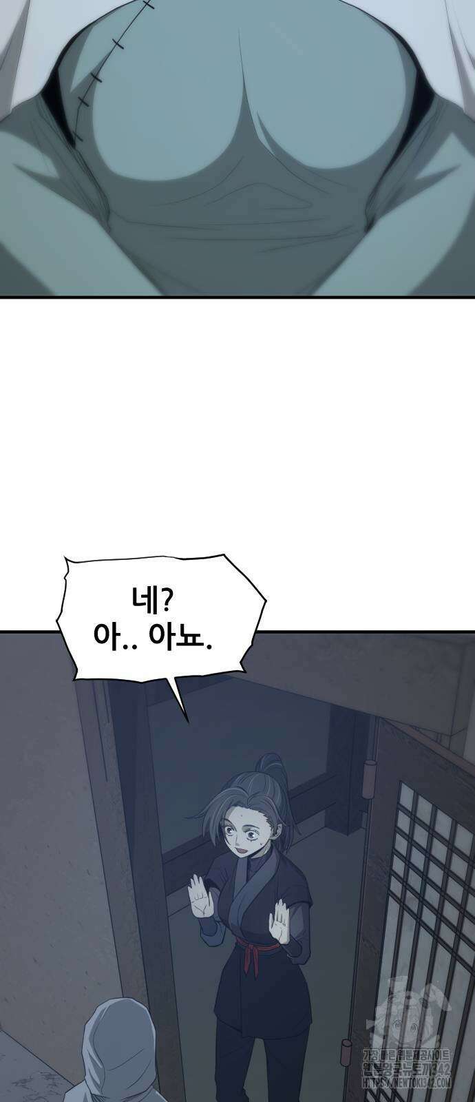 일홀도 36화 6