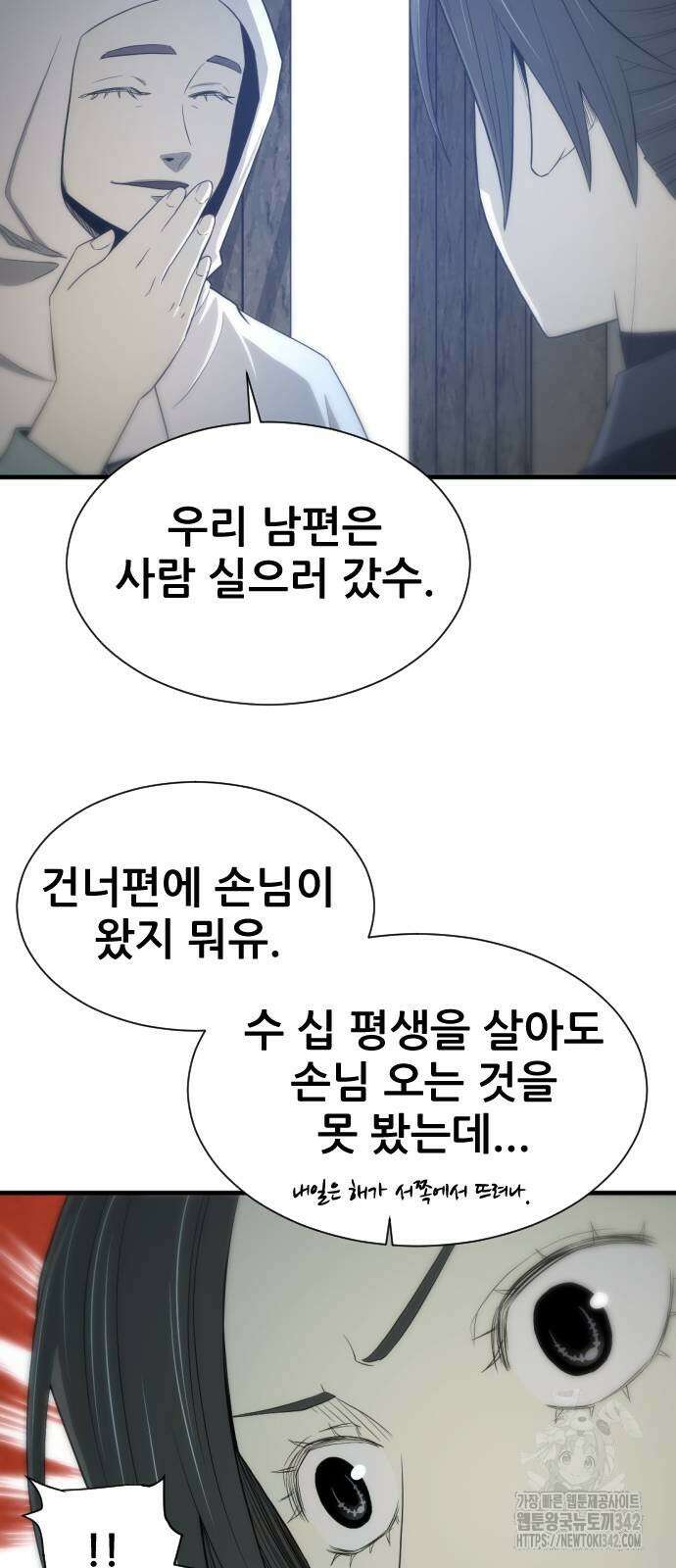 일홀도 36화 8