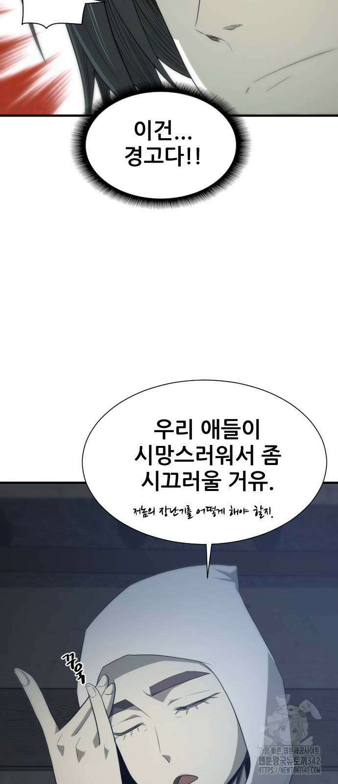 일홀도 36화 9