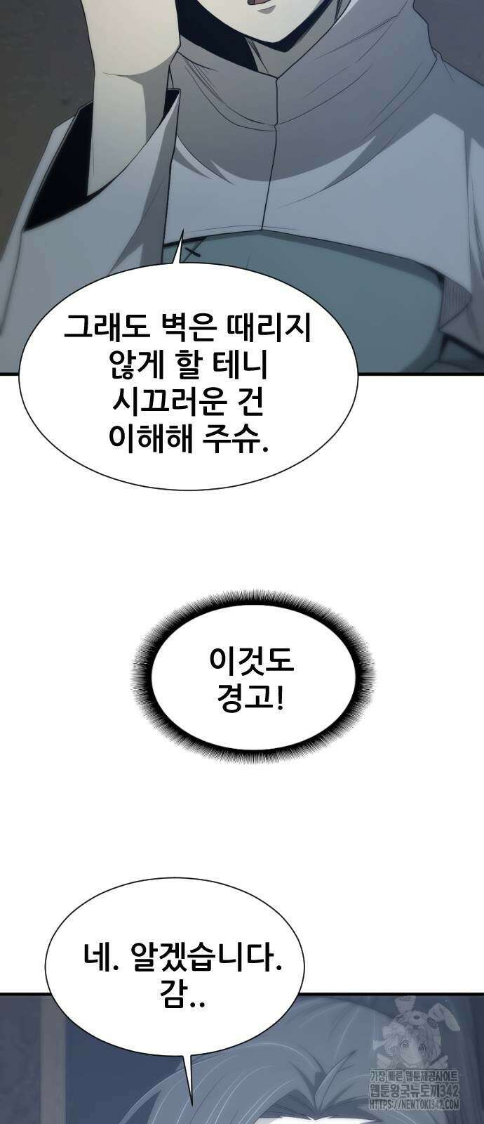 일홀도 36화 10