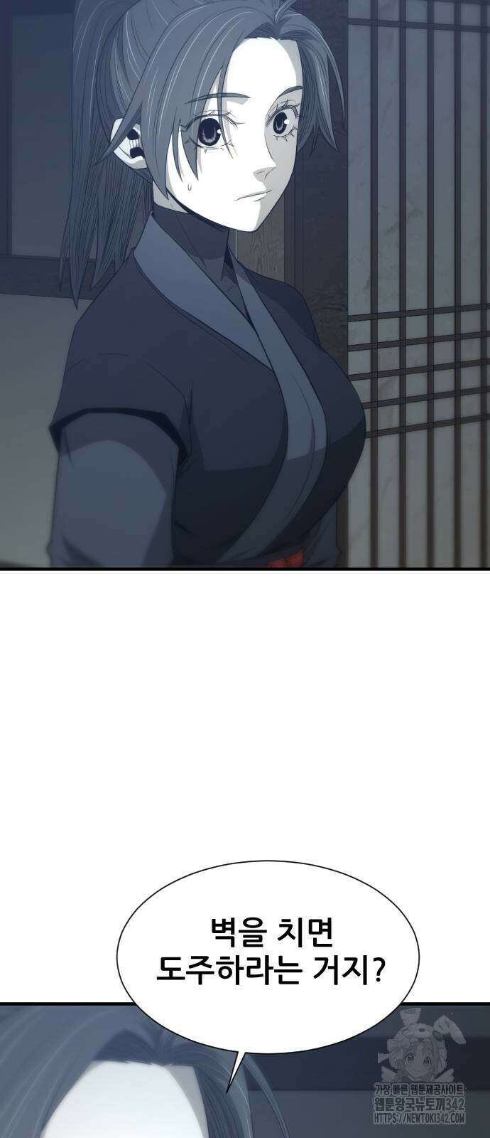 일홀도 36화 13