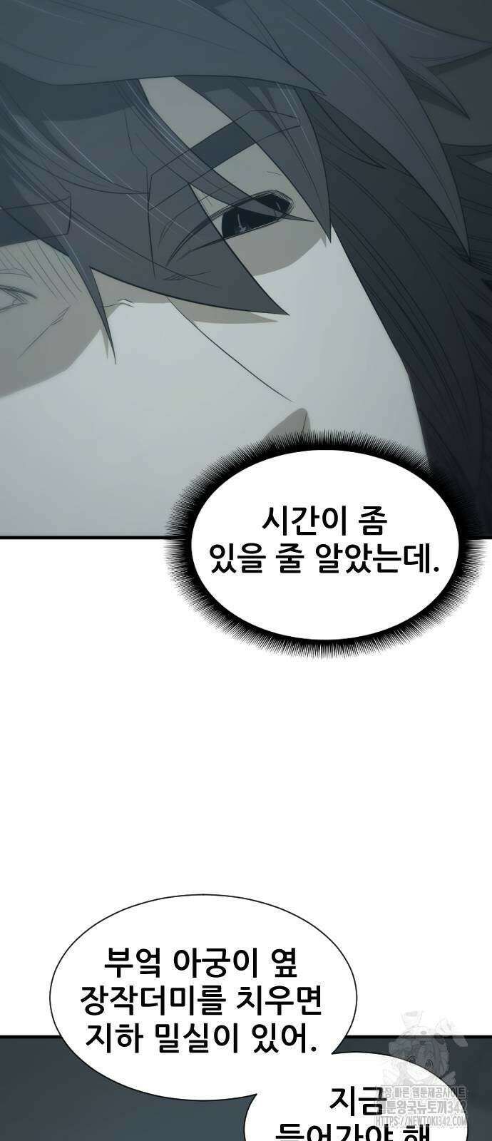 일홀도 36화 15