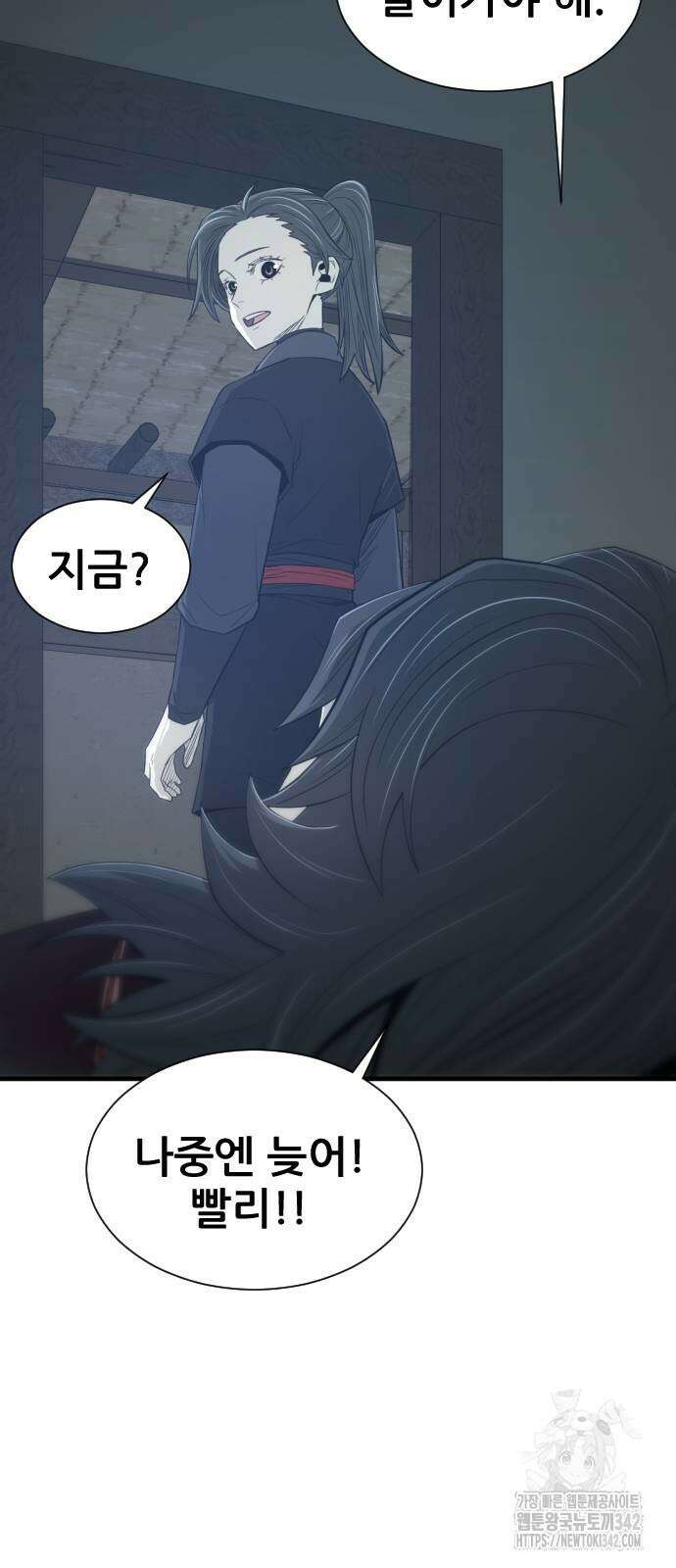 일홀도 36화 16