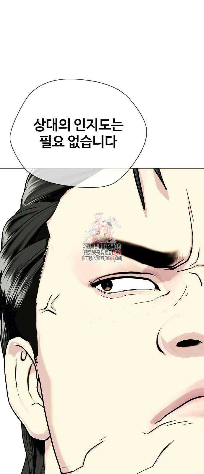 왕따가 격투기를 너무 잘함 75화 1