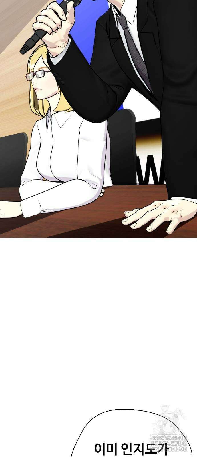 왕따가 격투기를 너무 잘함 75화 3