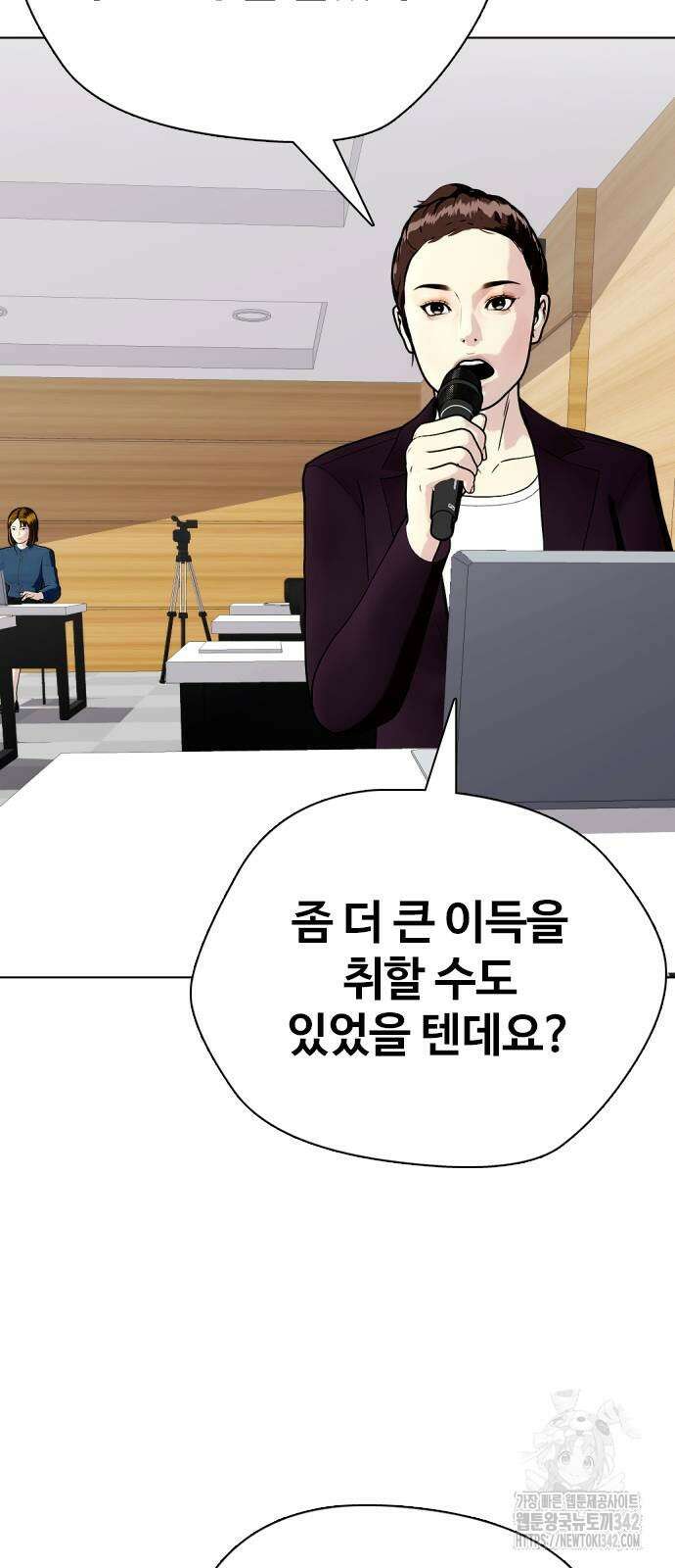 왕따가 격투기를 너무 잘함 75화 7