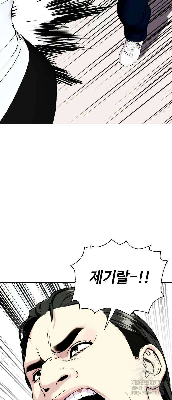 왕따가 격투기를 너무 잘함 75화 12