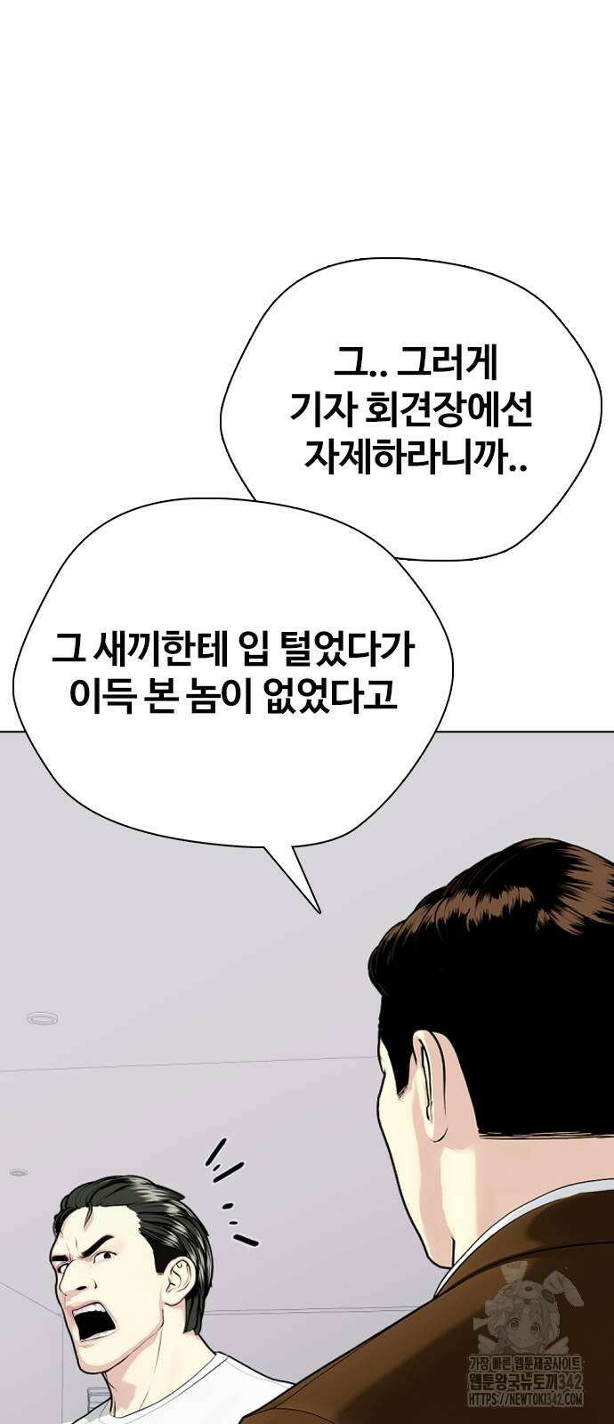 왕따가 격투기를 너무 잘함 75화 16