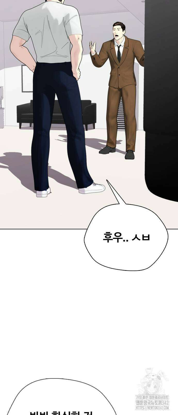 왕따가 격투기를 너무 잘함 75화 18