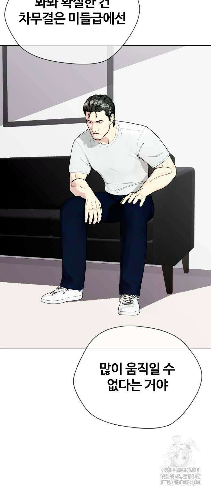 왕따가 격투기를 너무 잘함 75화 19