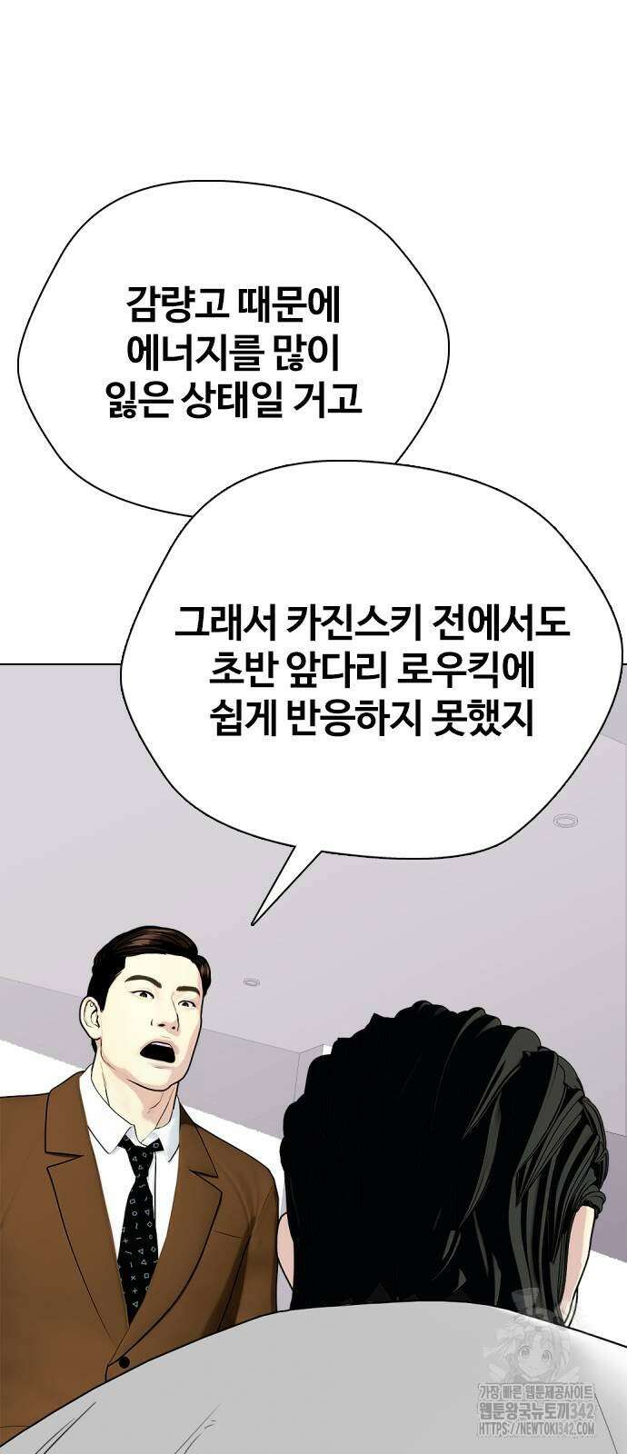 왕따가 격투기를 너무 잘함 75화 20