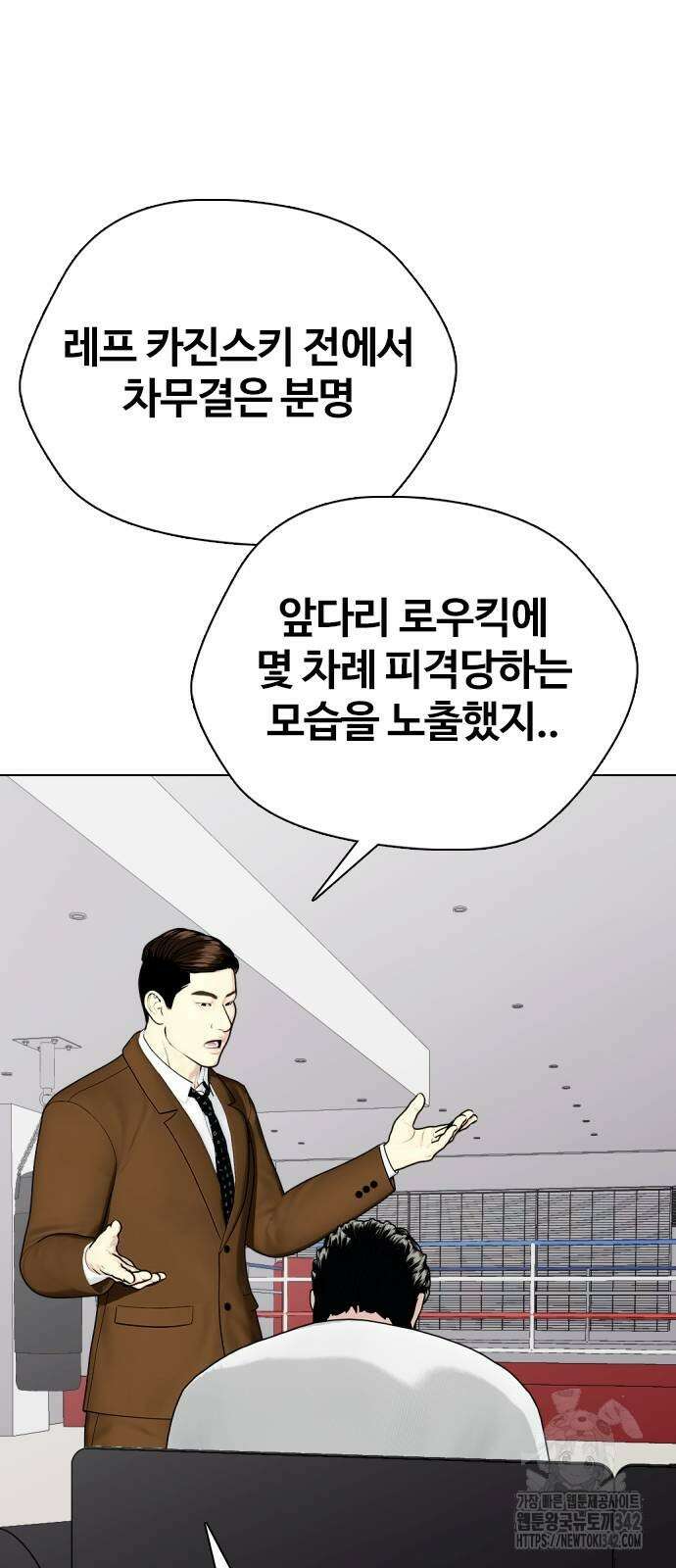 왕따가 격투기를 너무 잘함 75화 25
