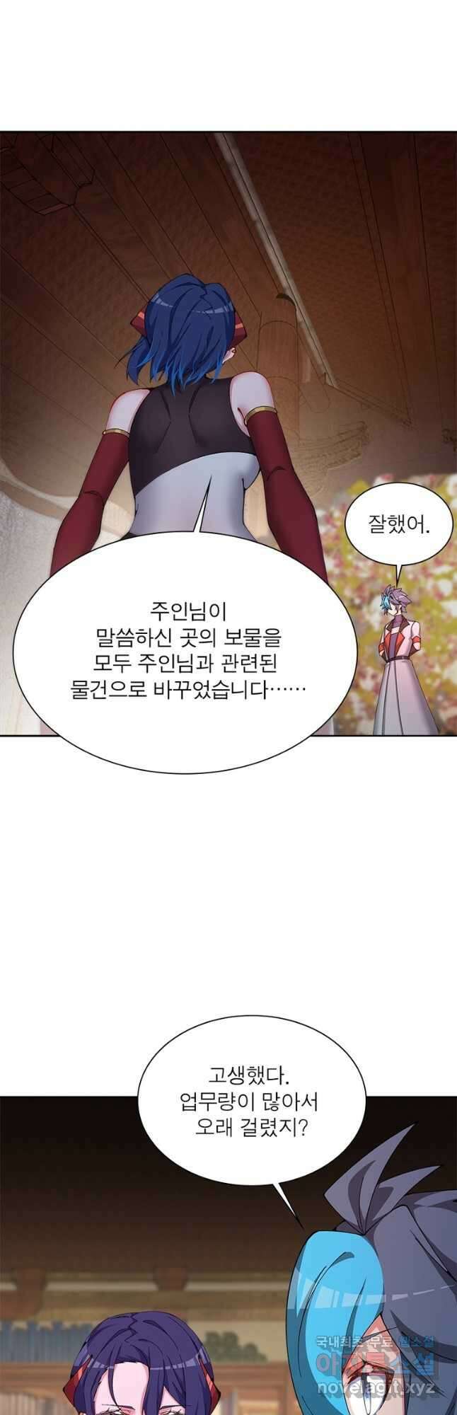 이세계에서 만렙 찍기 292화 2