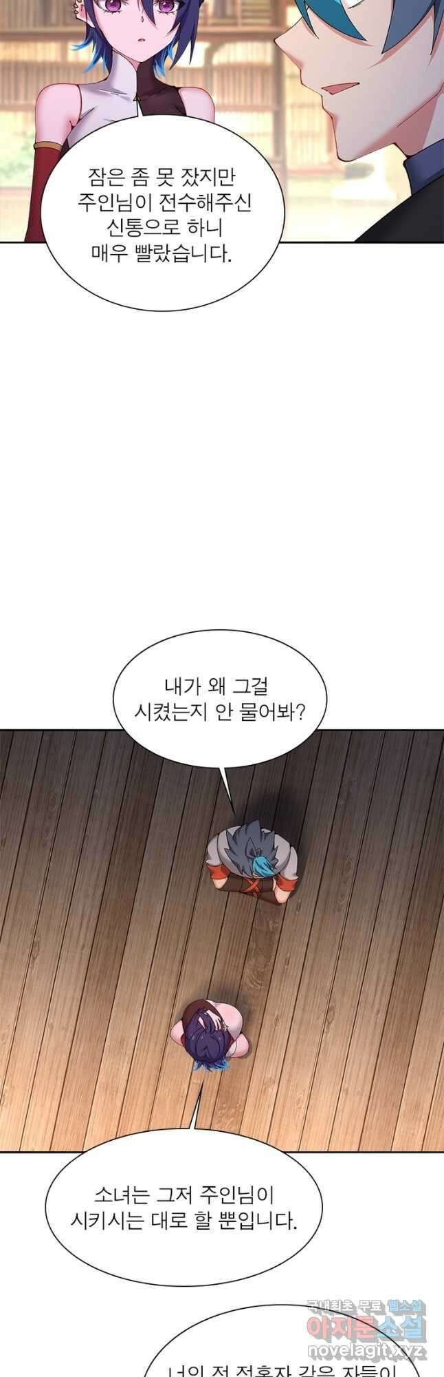 이세계에서 만렙 찍기 292화 3