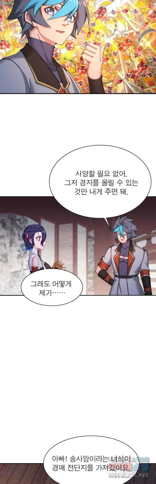 이세계에서 만렙 찍기 292화 5