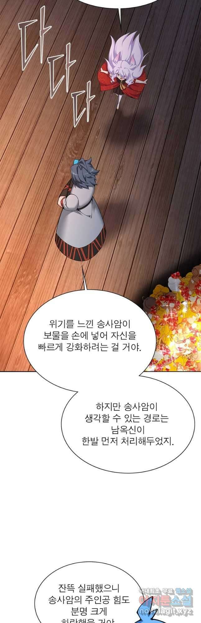 이세계에서 만렙 찍기 292화 6