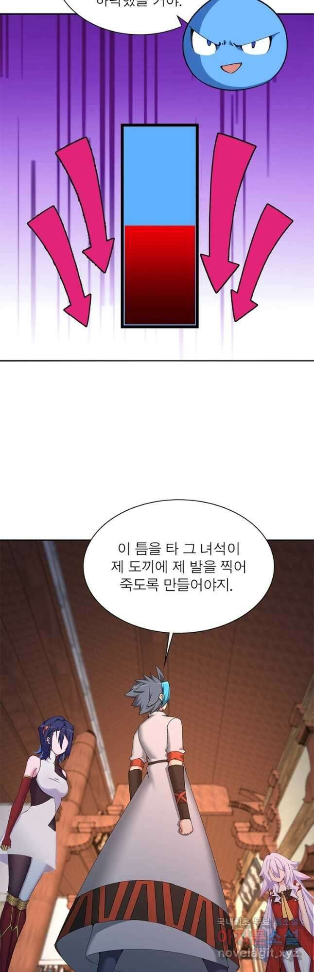 이세계에서 만렙 찍기 292화 7