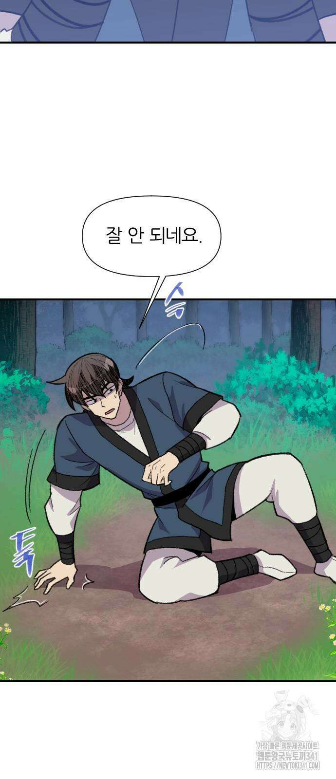사상최강 186화 2